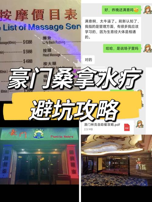 成都桑拿怎么选？从踩坑到恍然大悟，友人的真切体验与避坑指南