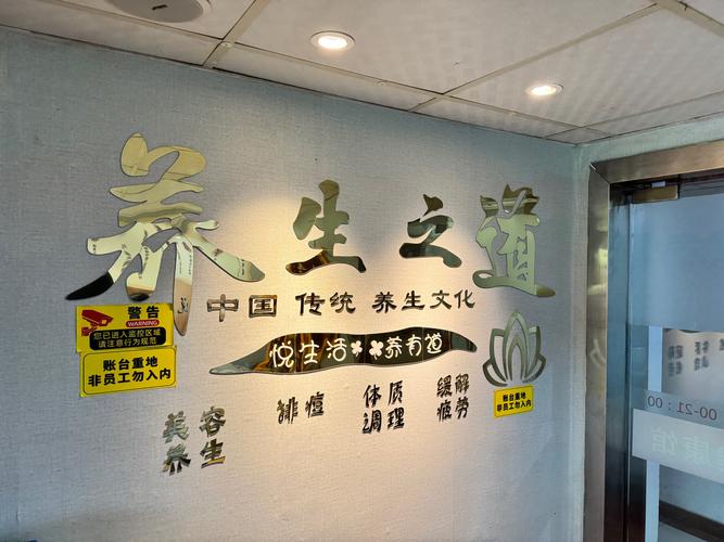 成都养生馆怎么选？服务好、体验佳，这篇指南带你找到身心平衡的秘诀